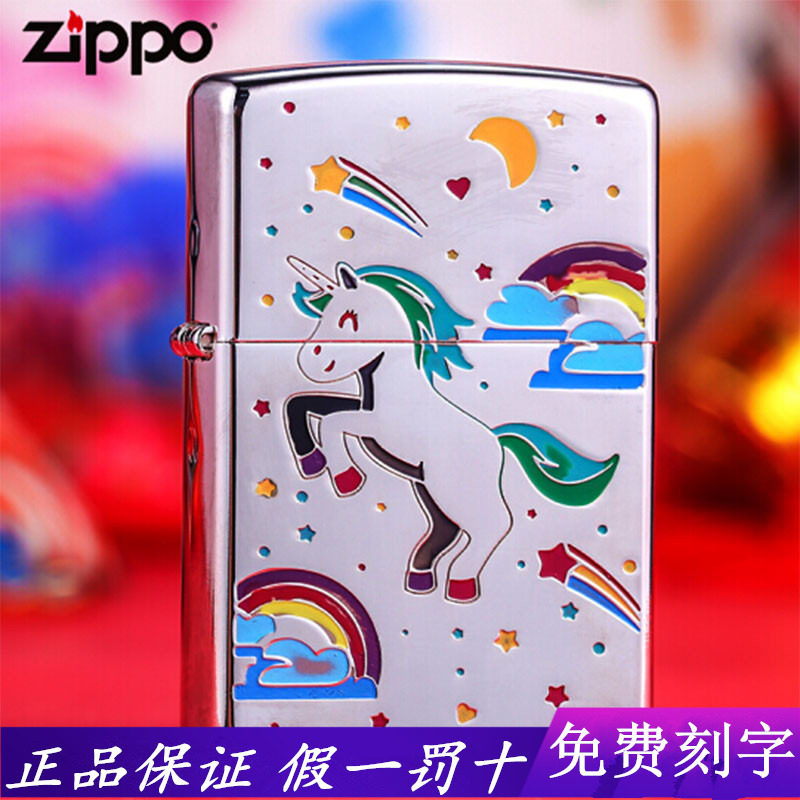 zippo打火机正版镜面星空独角兽
