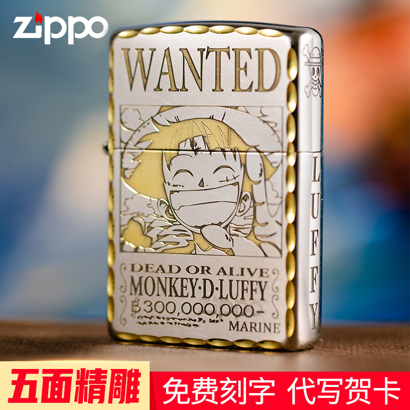 zippo打火机正版双色盔甲版路飞