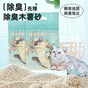 木薯猫砂除臭无尘吸水结团快不粘底豆腐猫砂混合砂可冲厕除臭伴侣