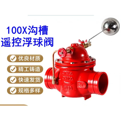 100X-16Q球墨铸铁沟槽球阀