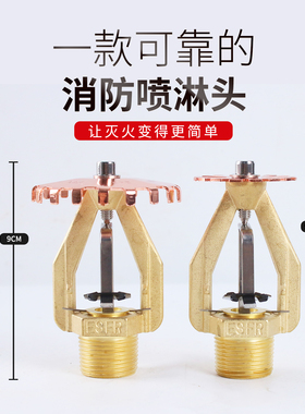 广渤消防K202、242、363早期抑制快速响应喷头74°ESFR  3C认证