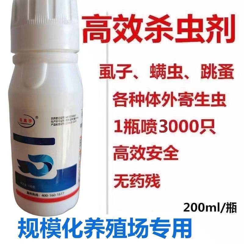 特效鸡虱药散养土蛋鸡鸽羽毛有虱养殖场蚊香棒/蝇香