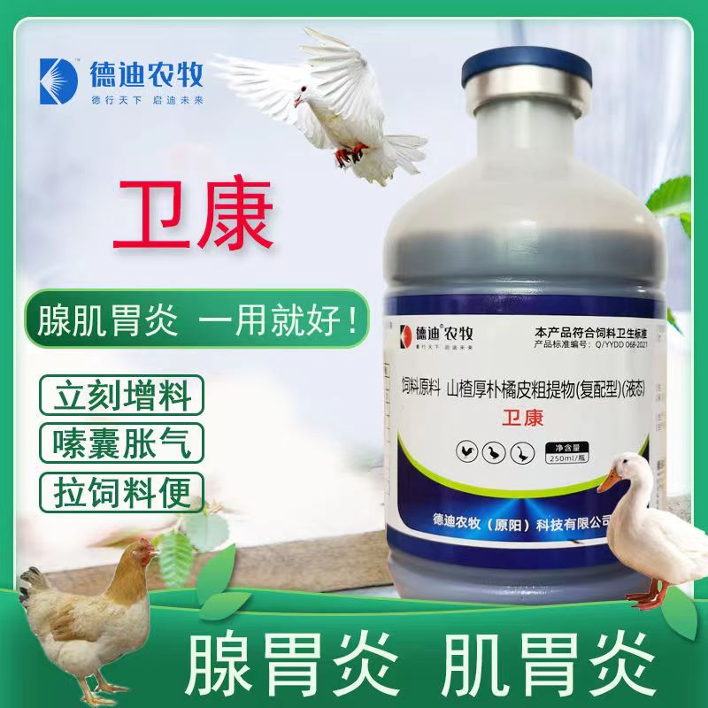 卫康治疗鸡腺胃炎肌胃炎鸡鸭鹅不长拉稀健胃增食炸毛采食量低过料
