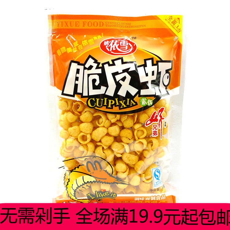 脆皮虾经典儿时8090后怀旧零食回忆面筋麻辣休闲食品膨化新品 零食/坚果/特产 膨化食品 原图主图