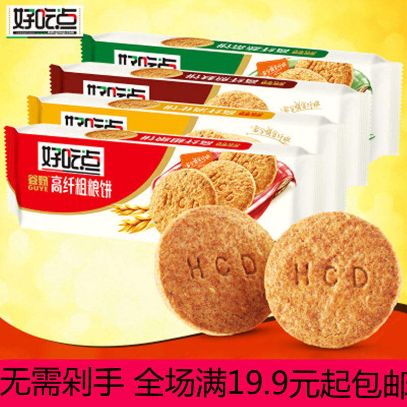 好吃点高纤粗粮饼/煎麸饼110g 粗粮休闲零食品代餐消化饼干