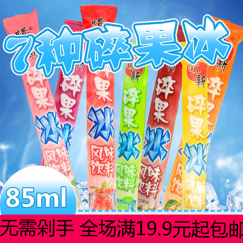 蠟筆小新碎果冰85ml碎碎冰冰棒棒冰夏季果味兒童零食冰棒冰棍