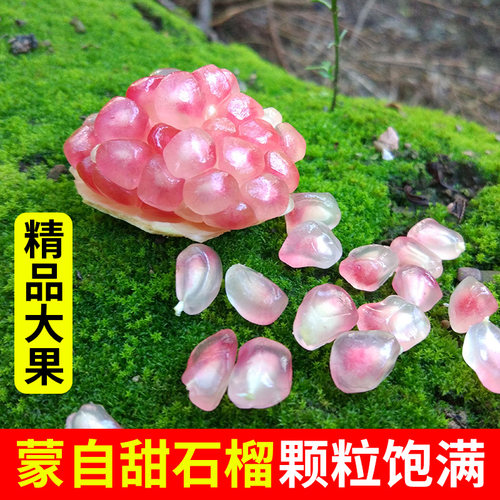 甜石榴蒙自石榴新鲜水果