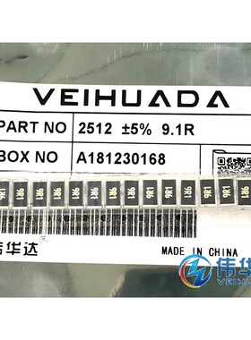 伟华达 贴片电阻 2512 1W 9R1 9.1R 9.1欧 精度5% 原装现货