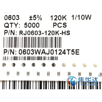 0603贴片电阻 120千欧 120K 标字124 1/10W 精度5% （伟华达）