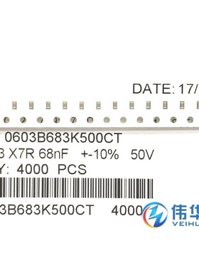 贴片电容 0603 68NF 683K 50V 1608 0.068UF 精度±10% 原装现货
