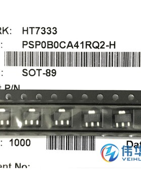 HT7333-1 HT7333A-1 7333-1 三端稳压 贴片SOT89 国产现货 100只