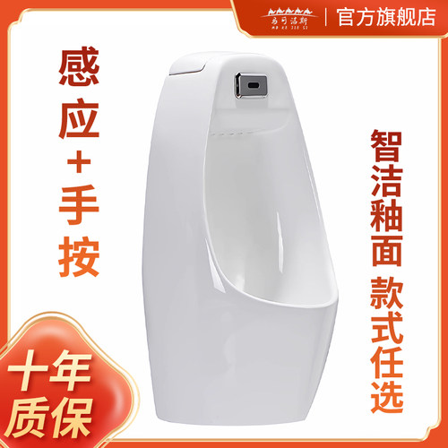 广东潮州自动感应小便器