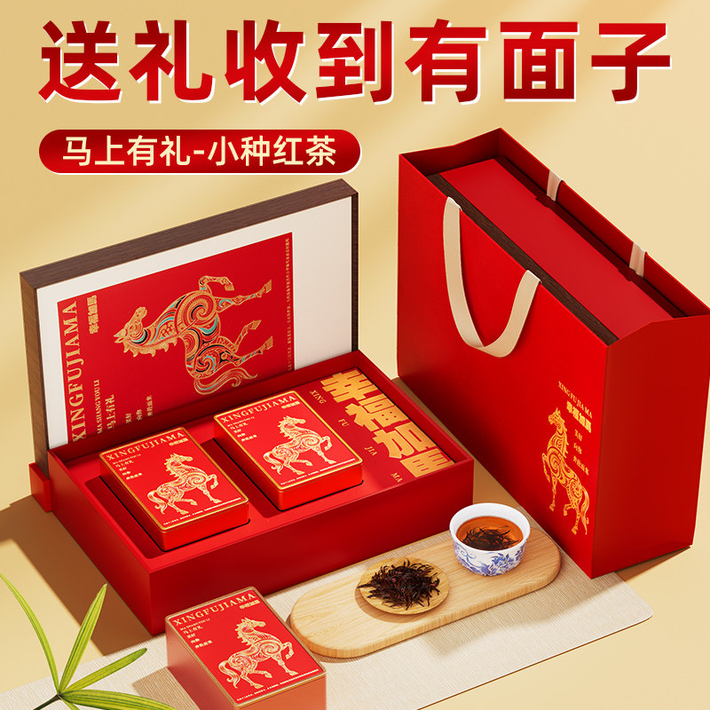新年礼物送长辈年会伴手礼马年茶叶礼盒爸爸生日过年礼品送礼春节,淘宝优惠券,粉丝福利购,淘宝优惠卷