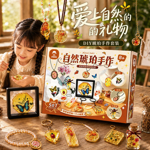 琥珀手工作坊diy定制，手链项链