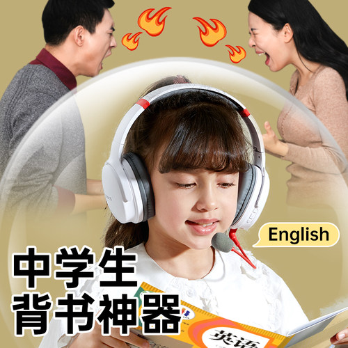 贝恩施耳返耳机初中学习必备神器