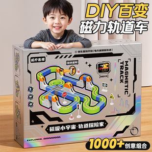 磁力轨道车玩具儿童男孩生日礼物5男童4宝宝6磁吸积木3岁爆款新年
