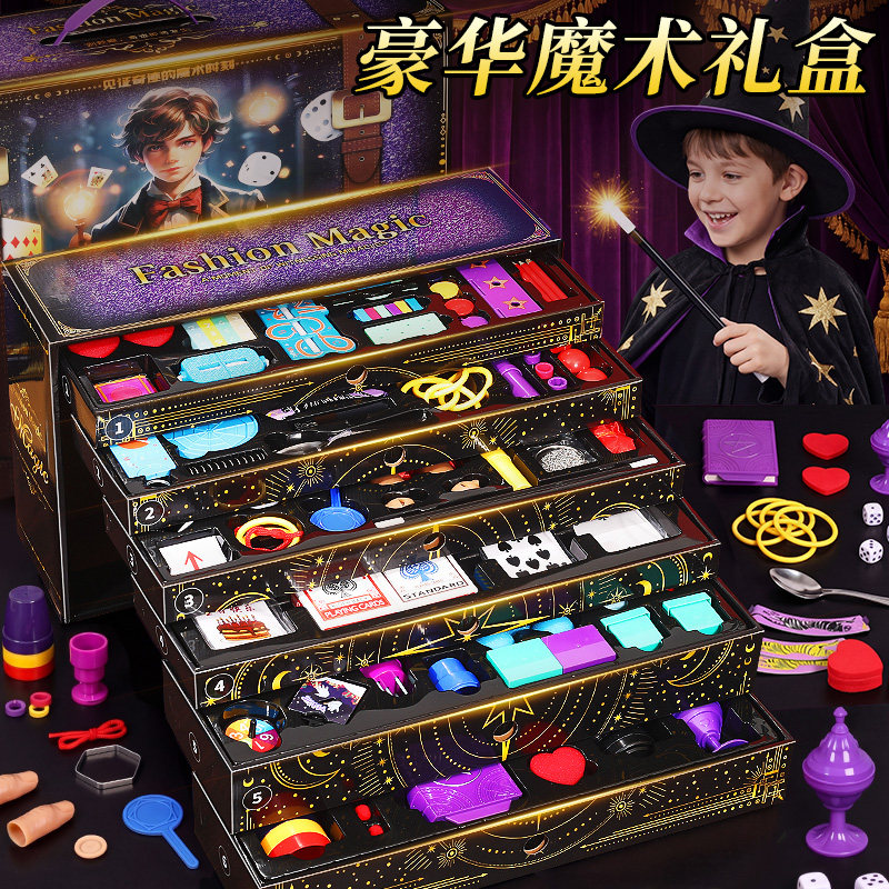 六一儿童节礼物61男孩女孩子变魔术道具大全套装魔法玩具表演礼盒