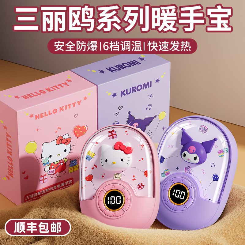 生日礼物女孩子hellokitty暖手宝10十岁儿童女童12幼儿园送小学生