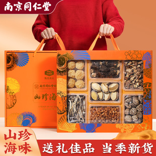 新年礼品送礼长辈生日礼物送妈妈父母实用的礼盒见家长丈母娘春节