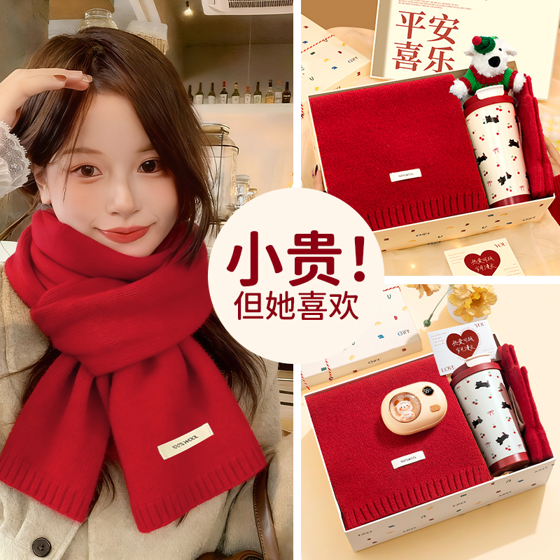 红色围巾套装礼品新年轻奢本命年