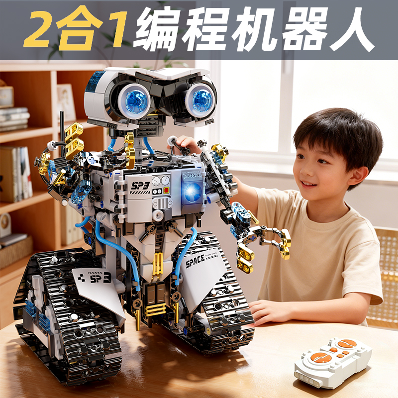 圣诞礼物送男孩10岁以上儿童12生日益智实用的积木拼装编程机器人