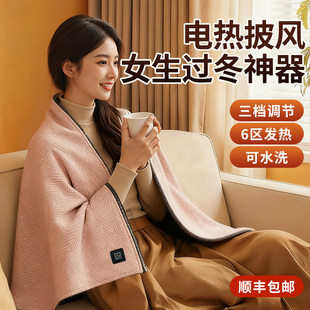 新年礼物女生生日送闺蜜给女朋友老婆妈妈实用的高级感加热披肩毯