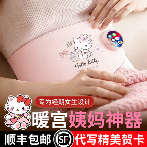 三丽鸥大姨妈暖肚子神器，送老婆