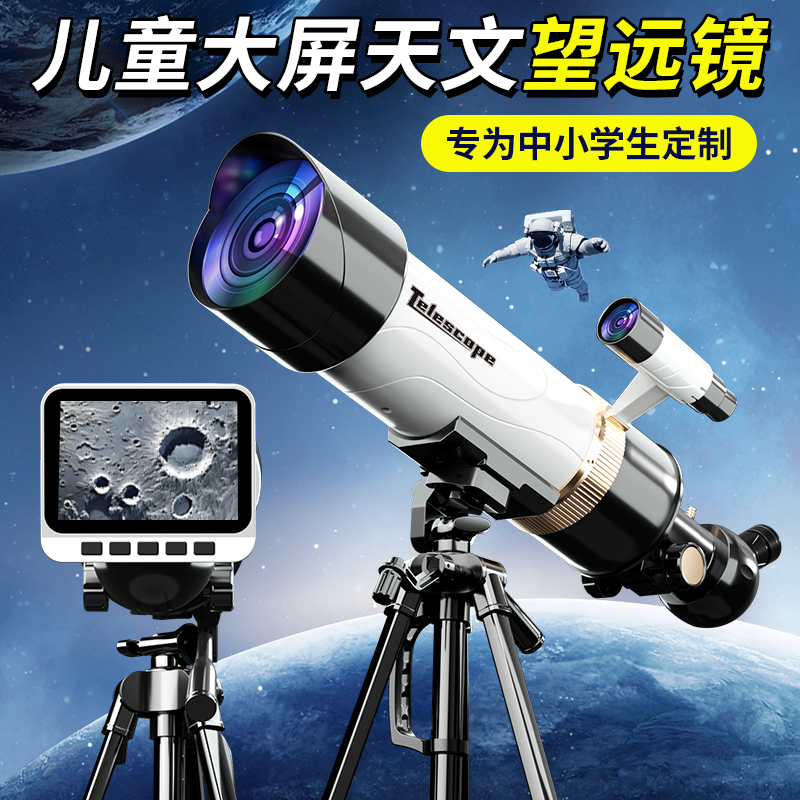 2025款天文望远镜专业级高倍高清