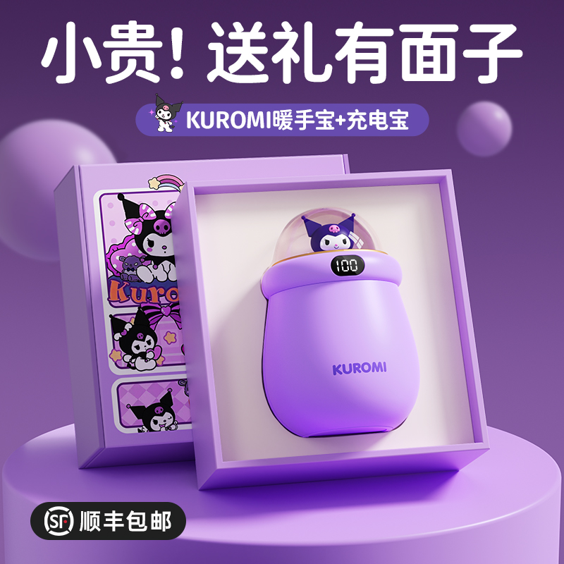 2025新款暖手宝!还是充电宝