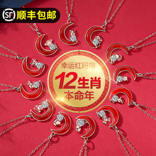 新年情人节本命年项链生日礼物女生送女友朋友老婆妈妈母亲实用的