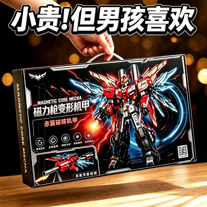 2026火爆玩具！男孩子喜欢图片