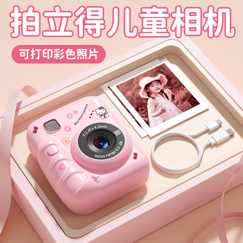 抖音爆款!2025新款彩色拍立得