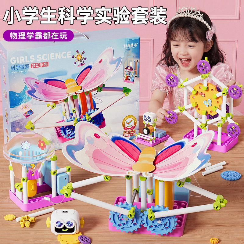 六一儿童节益智科学实验小学生12十10岁8女孩生日礼物女童9玩具61