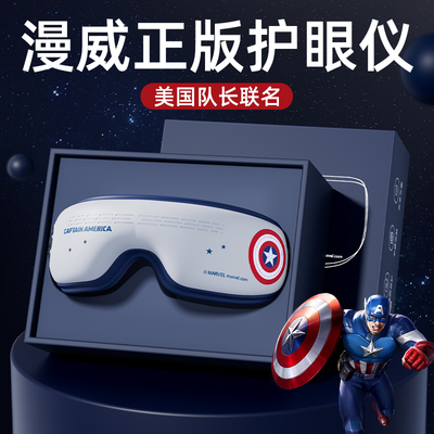 生日礼物男生男孩子送小学生的男童12岁十10眼部按摩器护眼仪初中