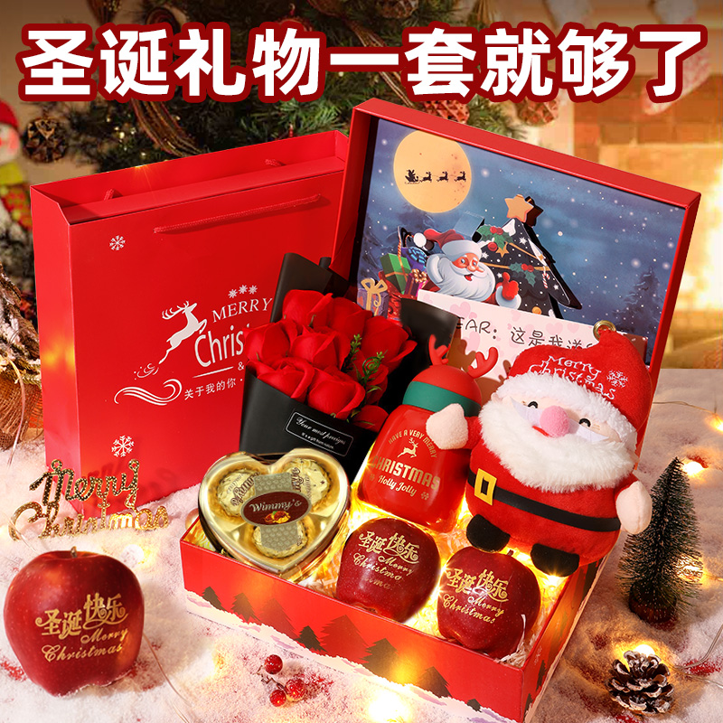 平安夜苹果礼盒圣诞节礼物
