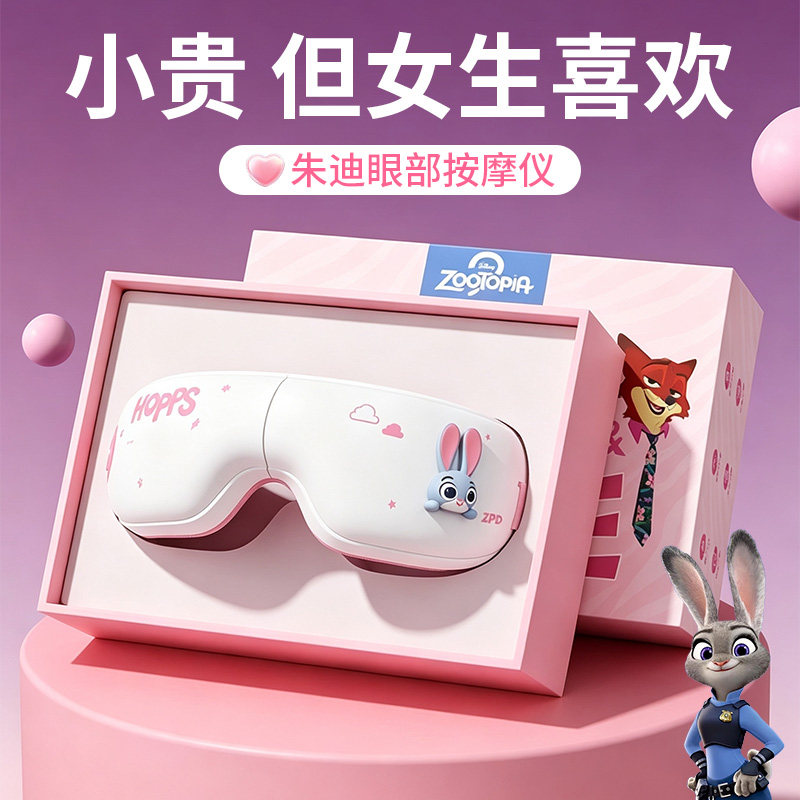七夕礼物送女友生日女生闺蜜实用的高级感给朋友护眼仪眼部按摩器
