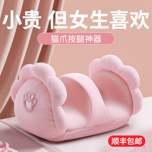 生日礼物女生实用闺蜜腿部按摩器