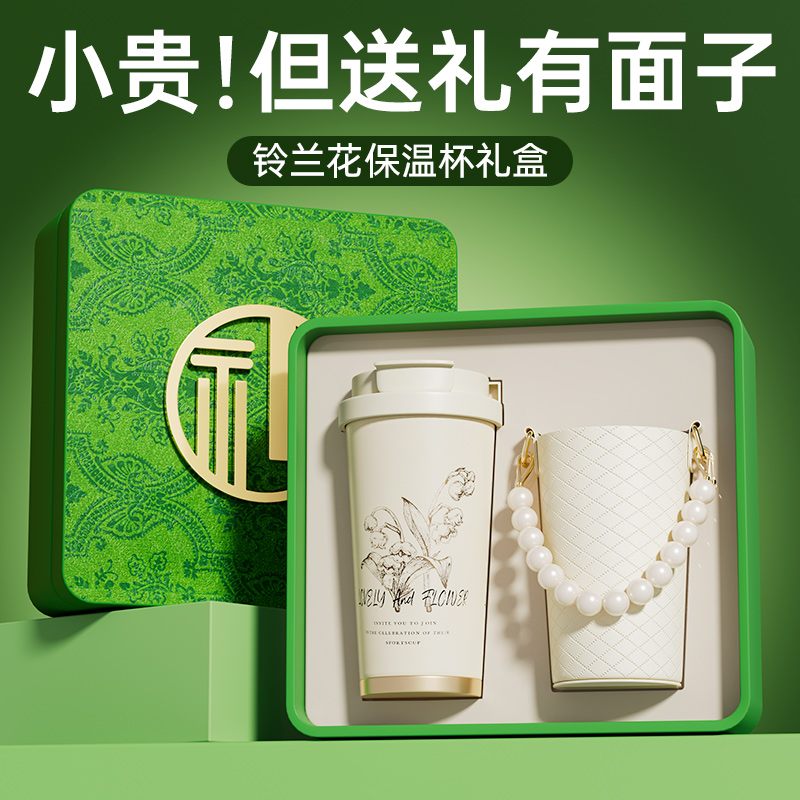 教师节礼物送女老师女生生日2025新款保温杯伴手礼高档实用谢师礼
