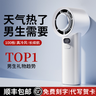 六一儿童节礼物男生生日送男友朋友给老公男士学生实用高级感风扇