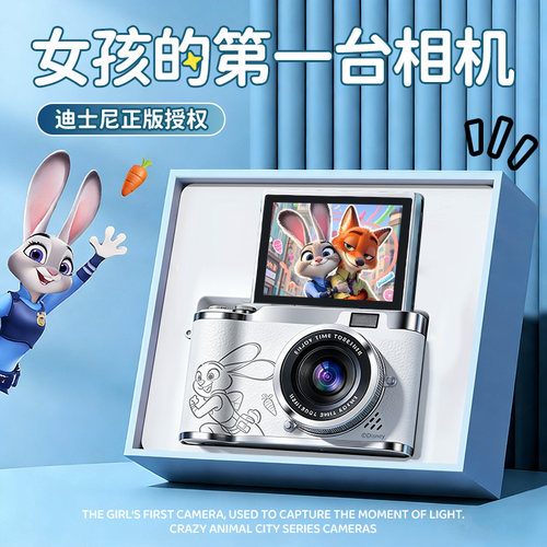 疯狂动物城相机，孩子可录可拍照