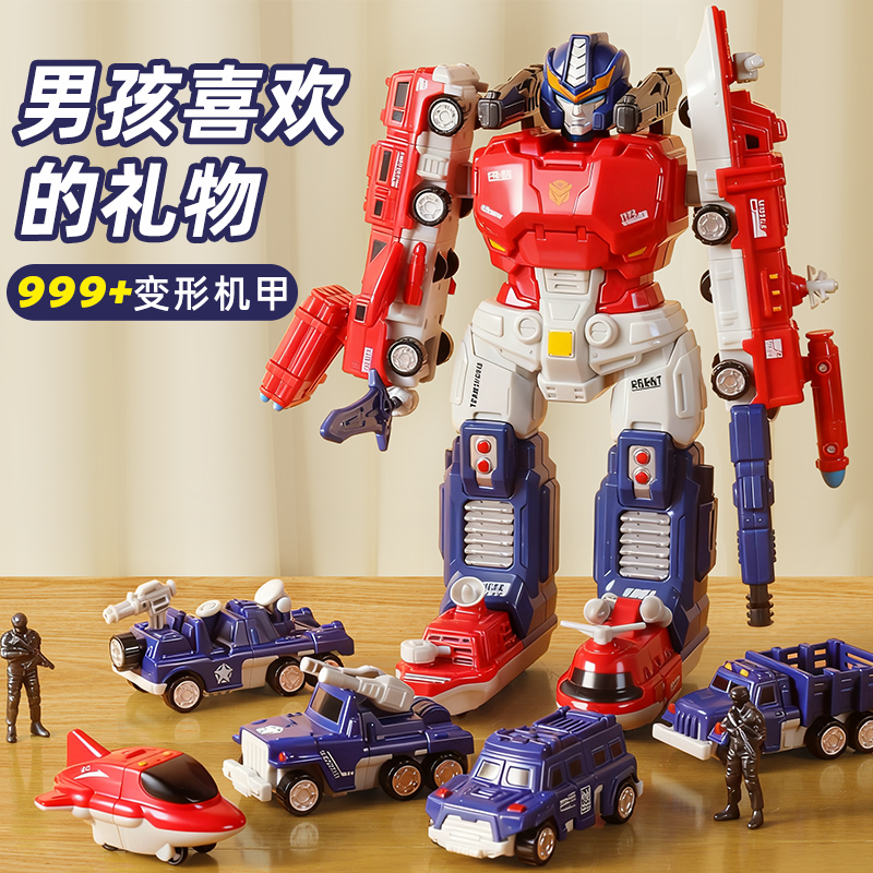 【金刚玩具】磁力拼装变形机器人