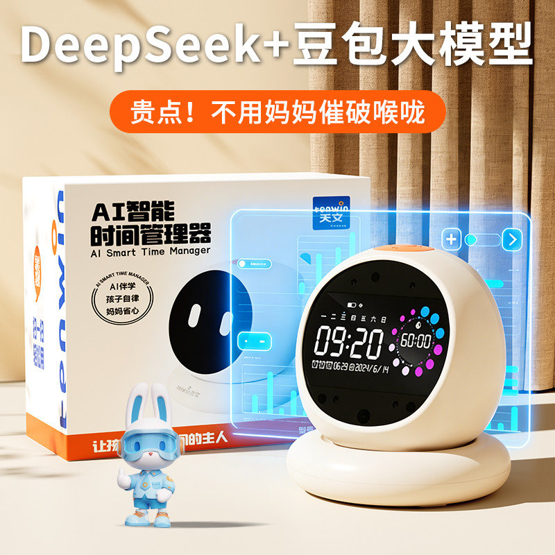 闹钟学生专用起床神器小初高中ai语音智能时间宝早教儿童学习电子