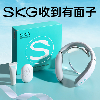 SKG颈椎按摩仪王一博同款礼品