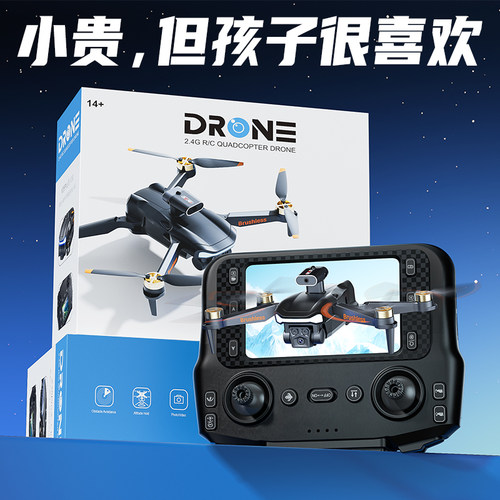 drone无人机儿童生日礼物8岁