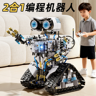 积木儿童玩具10岁以上12男孩生日礼物14男童8的编程机器人黑科技6