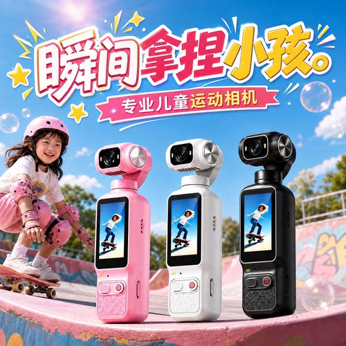 儿童女孩子运动照相机生日礼物