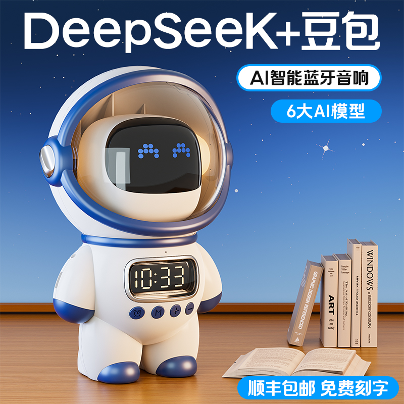 蓝牙音响宇航员智能小型音箱高音质2025新款ai豆包送男孩生日礼物