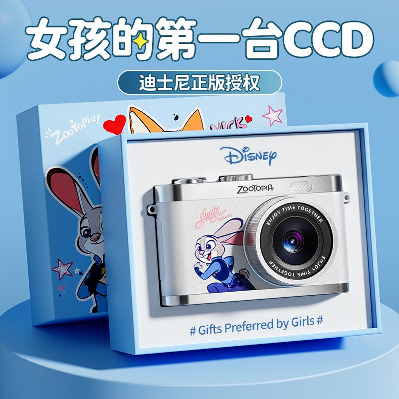 圣诞节儿童生日礼物女孩10十岁初中学生12女童疯狂动物城ccd相机9