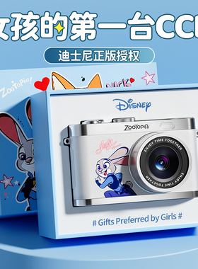 圣诞节儿童生日礼物女孩10十岁初中学生12女童疯狂动物城ccd相机9