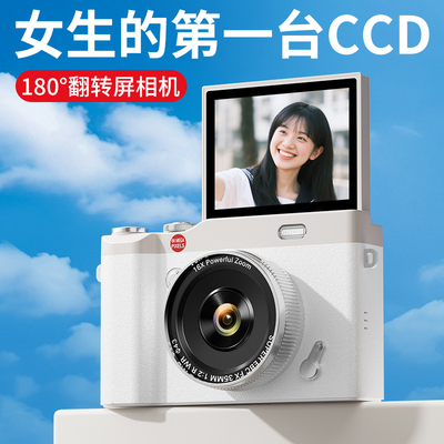 女生喜欢的ccd相机拍照出片神器
